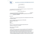 Открытие Торгового Представительства на территории Болгарии